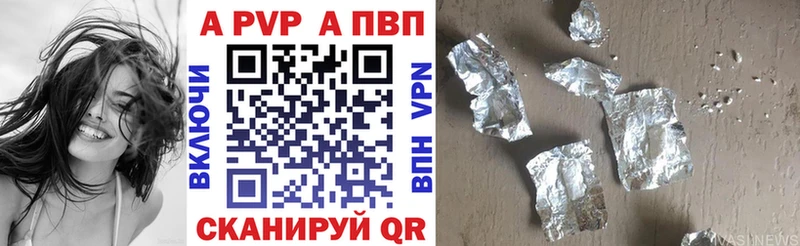 A PVP Соль  купить   Александровское 
