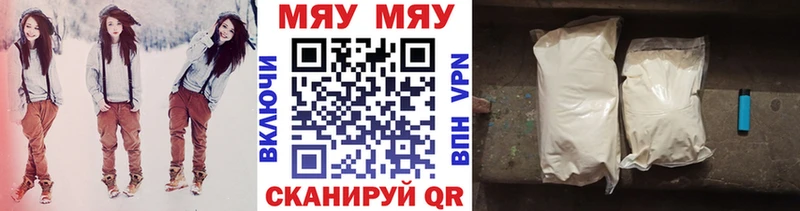 Меф мяу мяу кристаллы Александровское