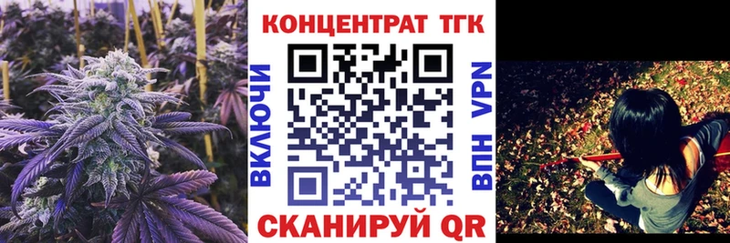 ТГК вейп с тгк  Александровское 